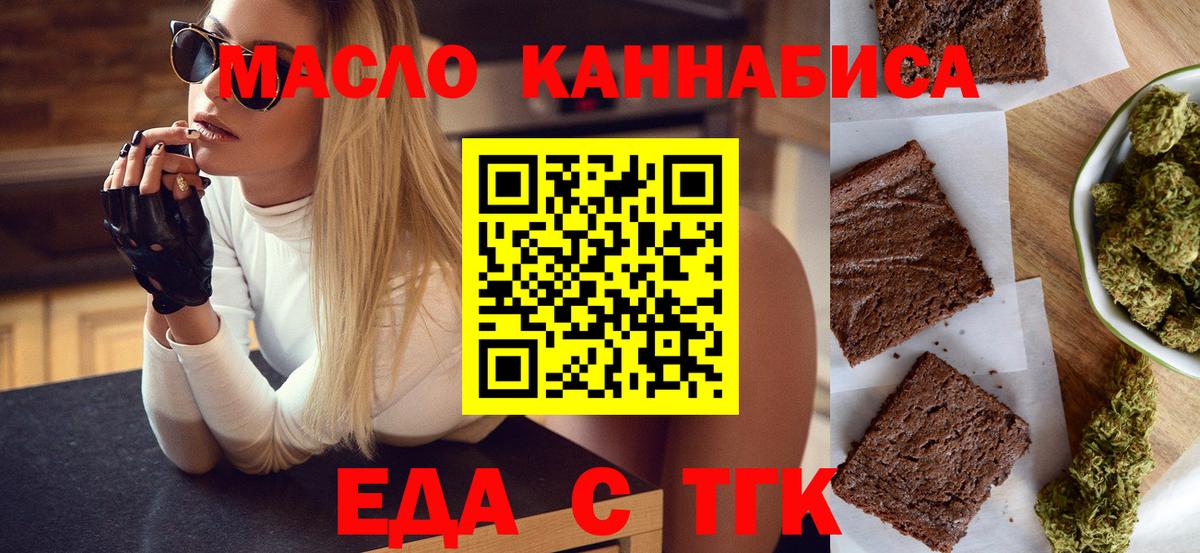 Дубна  Еда ТГК марихуана  Вход с VPN 