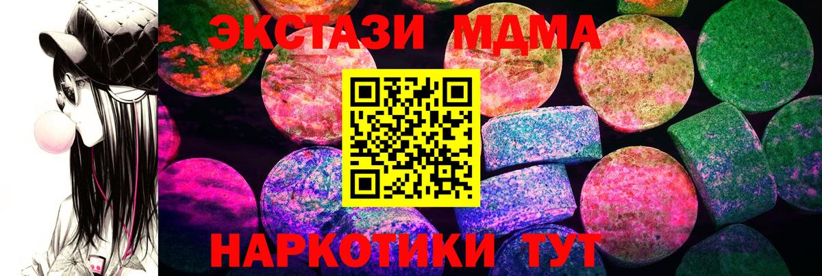 Дубна  ЭКСТАЗИ Дубай  ЭКСТАЗИ  Вход с VPN  ЭКСТАЗИ диски 