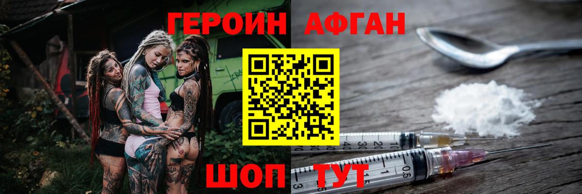 Дубна  Героин Heroin  ГЕРОИН  Вход с VPN 