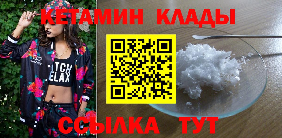 КЕТАМИН VHQ  Вход с VPN  Дубна  КЕТАМИН ketamine 