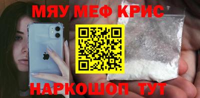 меф VHQ Кингисепп