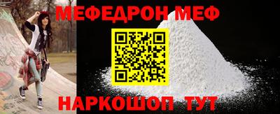меф VHQ Кингисепп