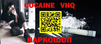 меф VHQ Кингисепп