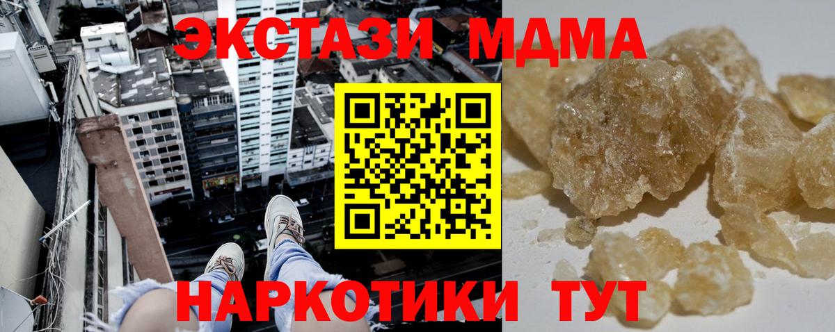 МДМА  Вход с VPN  MDMA молли  Дубна  MDMA VHQ 