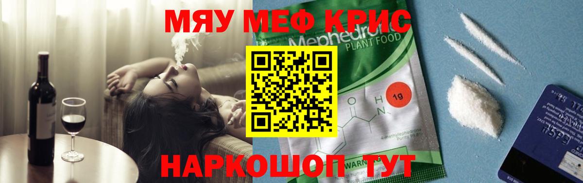 Мефедрон  Дубна