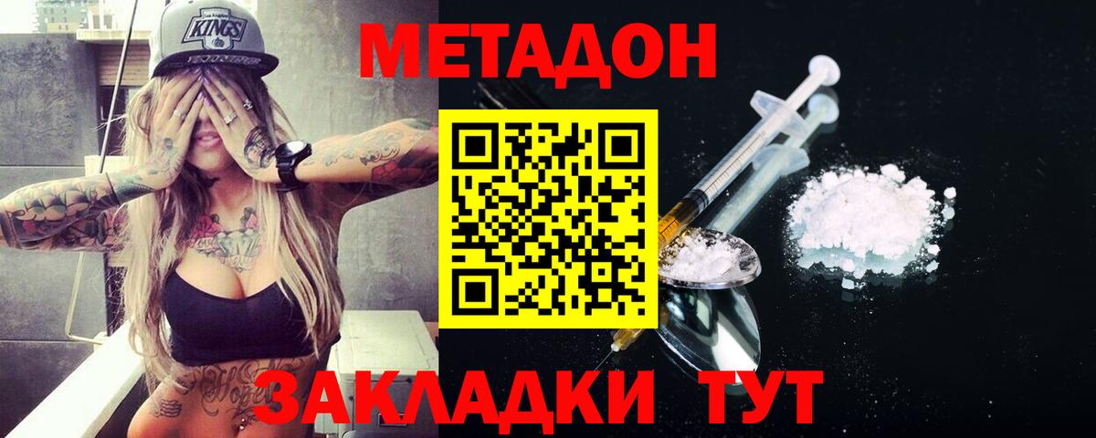 МЕТАДОН мёд  Вход с VPN  маркетплейс официальный сайт  Дубна  hydra маркетплейс 