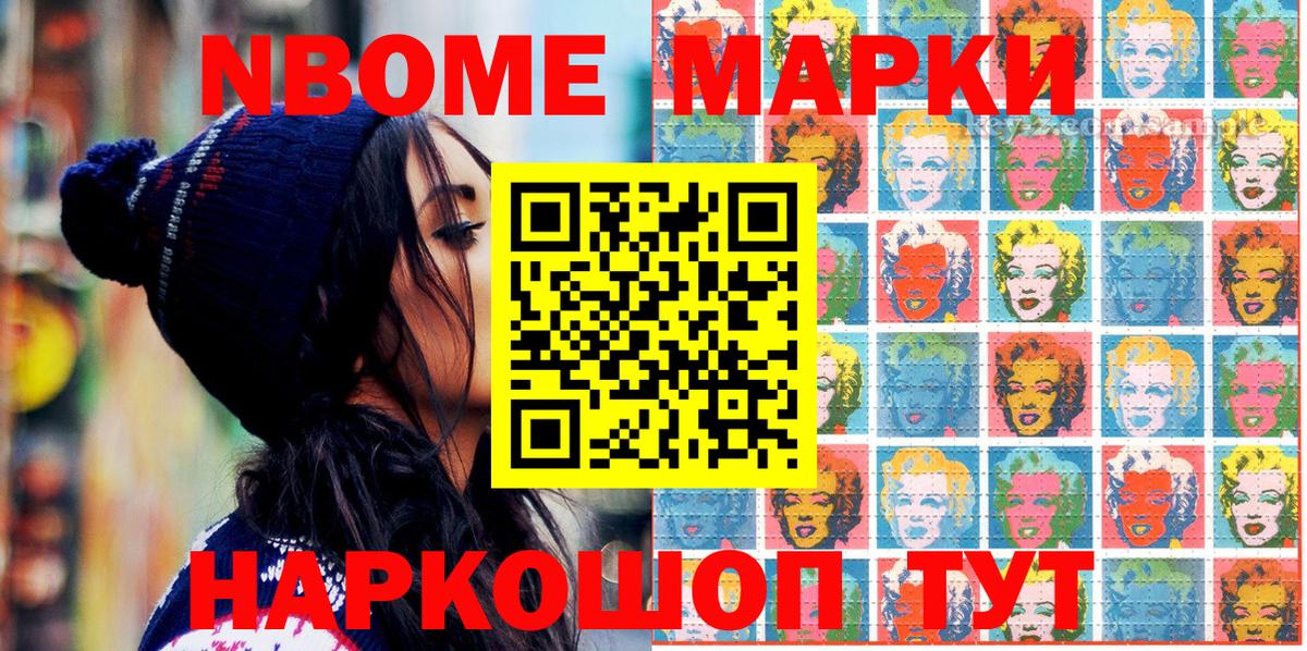 Дубна  Марки 25I-NBOMe 1,5мг  Вход с VPN  Марки 25I-NBOMe 1,5мг 