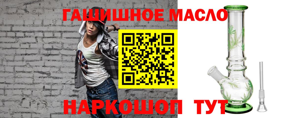 Дистиллят ТГК THC oil Дубна