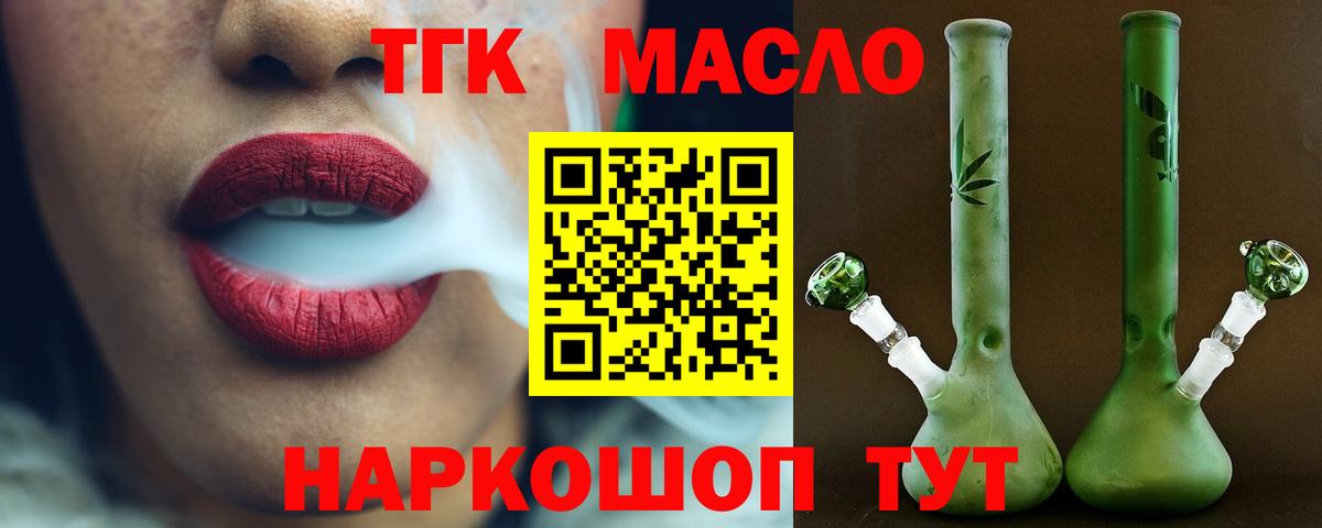 Дистиллят ТГК THC oil  Дистиллят ТГК Wax  Вход с VPN  Дубна 